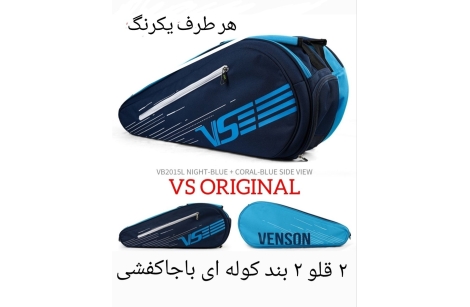 ساک وی اس ۲قلو ۲ بند با جاکفشی آبی / قرمز/ سرمه ای اورجینال