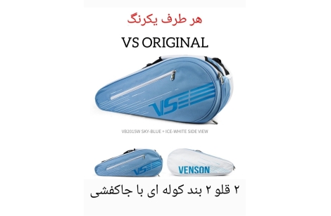 ساک وی اس ۲قلو ۲ بند با جاکفشی آبی / قرمز/ سرمه ای اورجینال
