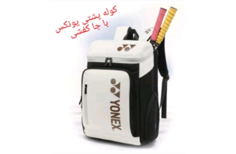 کوله پشتی یونکس با جاکفشی اورجینال