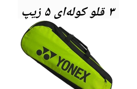 ساک بدمینتون سه قلو دو بند کوله ای 5 زیپ با جاکفشی