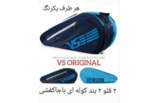 ساک وی اس ۲قلو ۲ بند با جاکفشی آبی / قرمز/ سرمه ای اورجینال